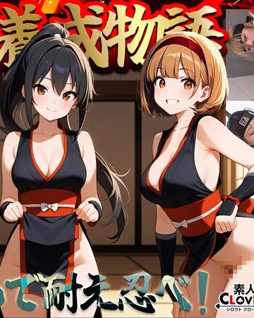 【お風呂❤】【くノ一養成物語】 1エロ忍具で3人同時に「水遁潮飛ばしの術」を炸裂！？ 2敏感乳首を克服する為、乳首を弄りながらハメまくる！！ 3デカパイくノ一をクリ責めで苛め倒し！！ 4全身性感帯の弱々くノ一が忍具＆肉棒でイキまくり！！【妄想エロマン♯すみれ＆りか＆なるみ】