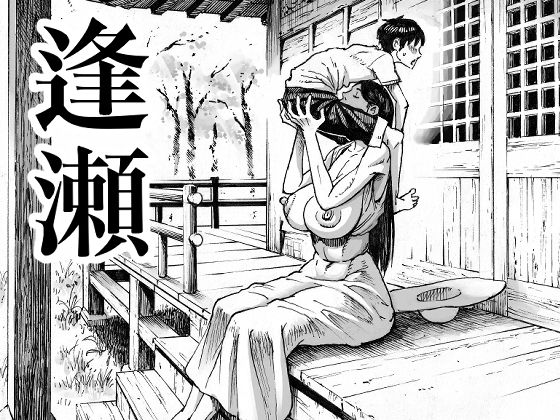 【ダブルデック製作所】逢瀬｜巨乳