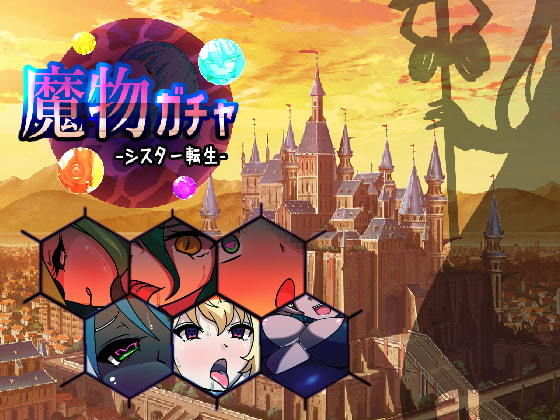 【PLUTO】魔物ガチャ〜シスター転生〜｜ファンタジー