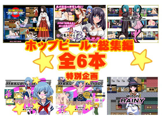 【ホップビール】ホップビール総集編6本セット｜ファンタジー
