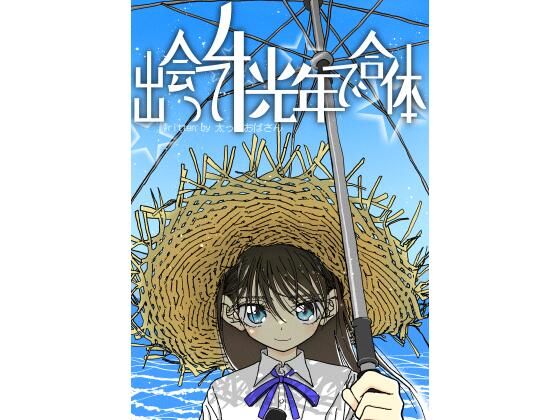 【太ったおばさん】出会って4光年で合体｜中出し