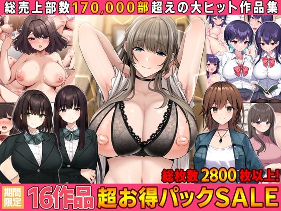 【Umour】【全16作品】2023年旧作超お得パック！｜拘束
