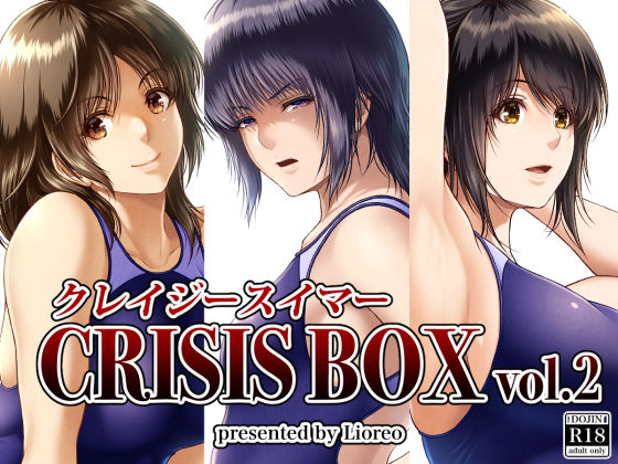 【みしかるわーるど】クレイジースイマーCRISIS BOX vol.2｜制服