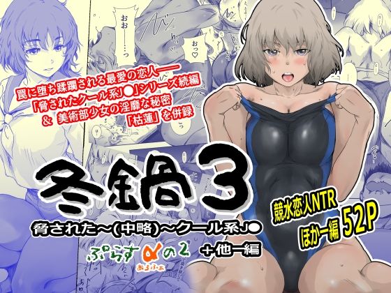 【ましら堂】冬鍋3｜辱め