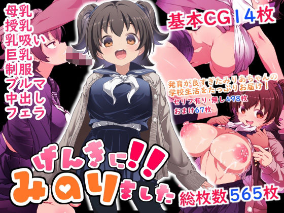 【Waage】げんきに！！みのりました｜制服