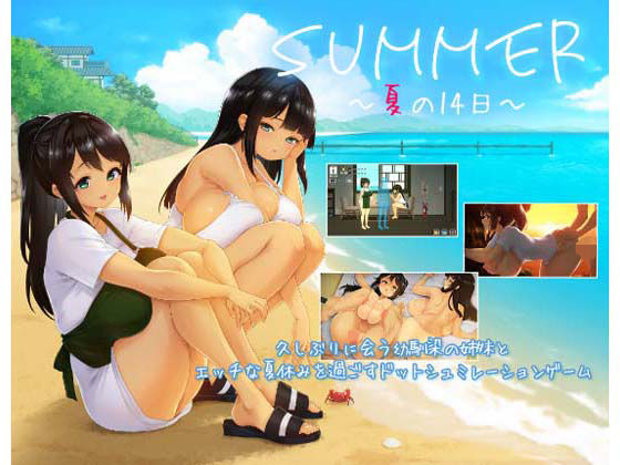 【ディーゼルマイン】SUMMER 〜夏の14日〜｜動画・アニメーション