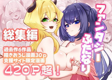 【箸置き】満月物語総集編 1｜ファンタジー