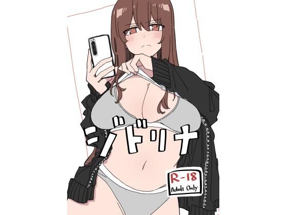 【D-stance】ジドリナ｜巨乳