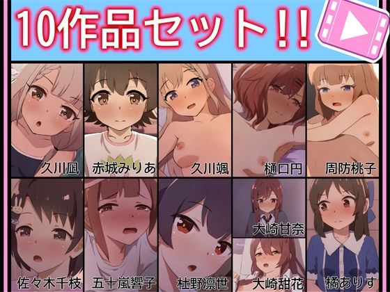 【あまとー部】【手書きアニメ】10作品セット！！｜動画・アニメーション