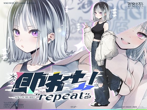 【上海飯店】即おち！’repeat’→竹塚春姫2.0/セルフ催●！勃起が解けないお兄さんッ！無限発射編！擬似ふた・アナルでメス穴歓喜♪一緒にヘコヘコ精液びゅーしてほちっ♪ほち〜♪｜水着