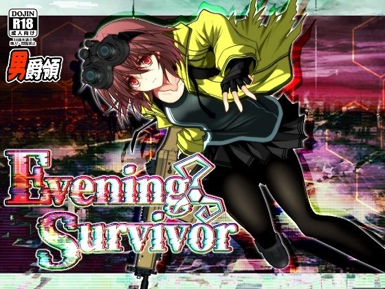 【男爵領】Evening Survivor｜ホラー