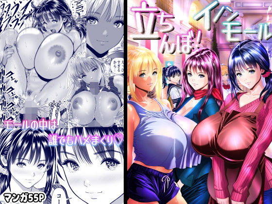 【パンダシズク】立ちんぼ！イノンモール -モールの中はハメ放題！店員、人妻、美人受付に中出しまくり-｜辱め