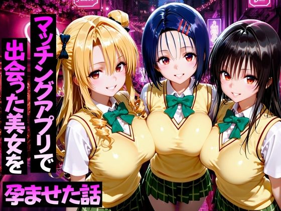【ガトーショコラ】マッチングアプリで出会った美女をメス堕ち話ToL○VEる編｜変身ヒロイン