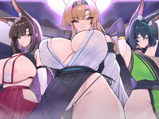 【魔界あ号営業所】キツネ里の守護戦｜人妻・主婦