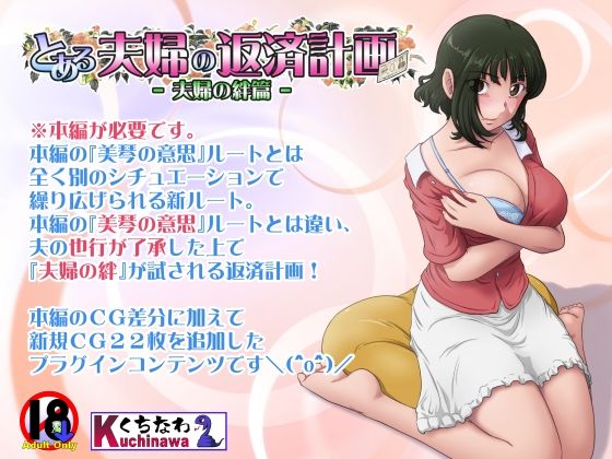 【らすこう】とある夫婦の返済計画ー夫婦の絆篇ー｜人妻・主婦
