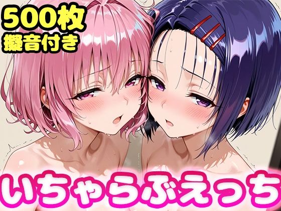 【かっふぃ】いちゃらぶえっち モ●＆西●寺編｜制服
