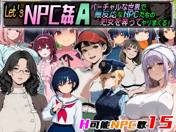 【超弐次元要塞アイダホ】Let’s NPC姦A バーチャルな世界で無反応なNPCたちの処女を奪ってヤリまくる！｜動画・アニメーション