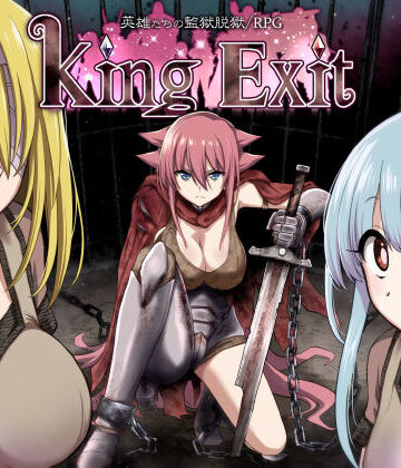 【深爪貴族】King Exit｜ファンタジー