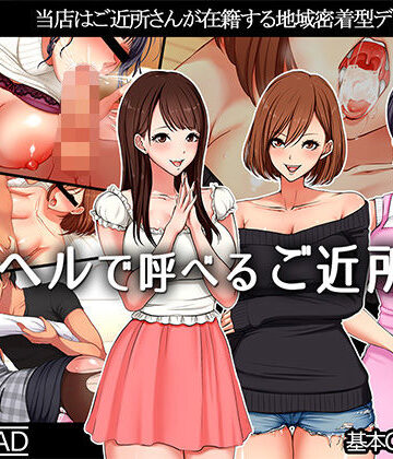 【スーパーバッド】デリヘルで呼べるご近所さん｜OL