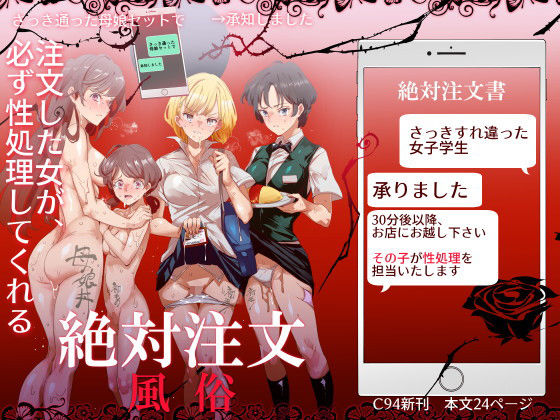 【にゅう工房】絶対注文風俗｜処女
