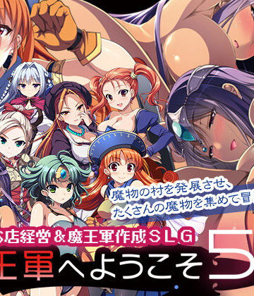 【ののの通信】魔王軍へようこそ5 -創世-｜音声付き