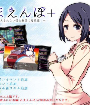 【ドージンオトメ】あまえんぼ＋（Append）｜音声付き