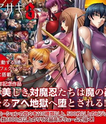 【Lilith ［リリス］】対魔忍アサギ3 Windows10対応版｜拘束
