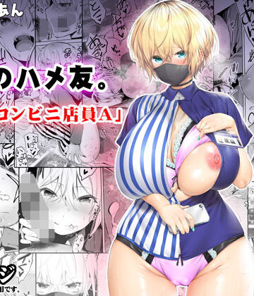 【STUDIOふあん】地元のハメ友。「深夜のコンビニ店員A」｜制服