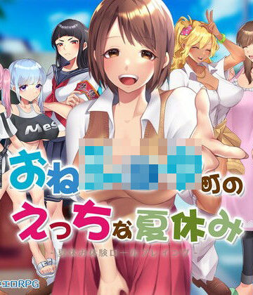 【アイオライト】おねショタ町のえっちな夏休み｜制服