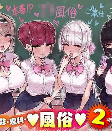 【三崎】国語・算数・理科・風俗 2時限目｜制服