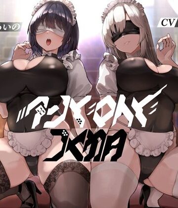【Hello，Sound！！】アンドロイドの館【KU100】｜デモ・体験版あり