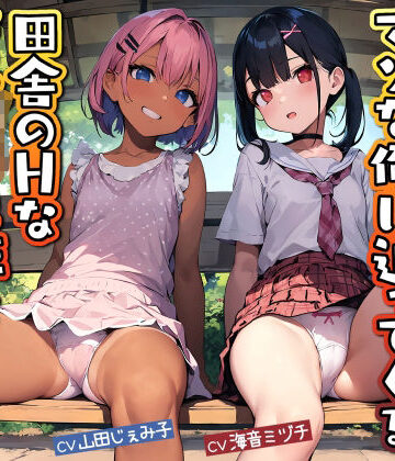 【ドM騎士団】マゾな俺に迫ってくる田舎のHなメス〇キ2匹とドスケベなお付き合い｜辱め