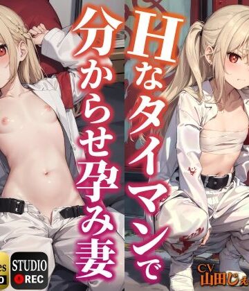 【ドM女史団】レディース総長をHなタイマンで分からせ孕み妻にする話。【KU100】｜辱め