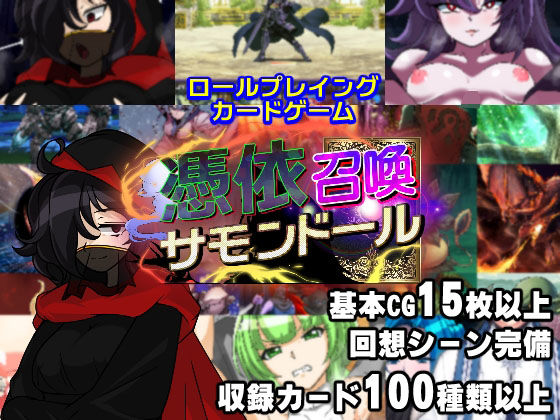 【PLUTO】憑依召喚サモンドール｜ファンタジー