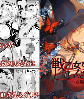 【ねこのおやしろ】戦乙女といくさごと！〜女魔法使い編〜｜ファンタジー