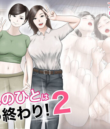 【オレンジミモザ】憧れのひとはもう終わり！2｜巨乳