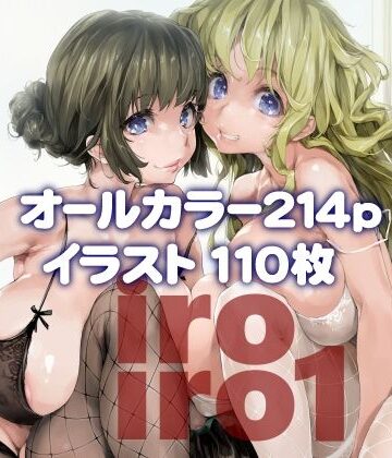 【偽MIDI泥の会】iroiro1｜巨乳