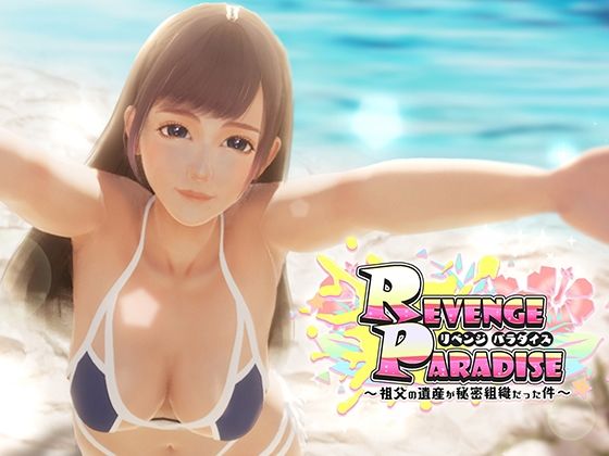 【OINARI CAT】REVENGE PARADISE 〜祖父の遺産が秘密組織だった件〜｜3DCG