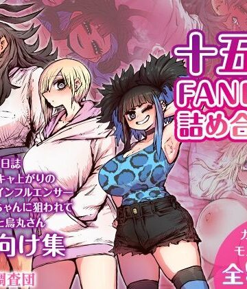 【月面掘削調査団】十五夜FANBOX詰め合わせ｜恋愛