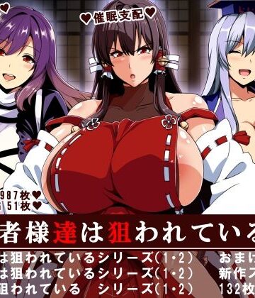 【イタリ屋×黒墨夜行書】三賢者様達は狙われている「総集編」｜辱め