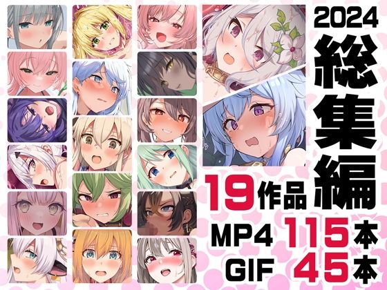 【ニート（株）】ニート社長 アニメ総集編【2024】｜音声付き
