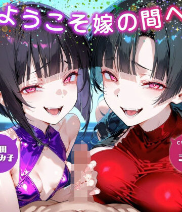 【ドM騎士団】ようこそ嫁の間へ〜家族ごっこで貢ぎマゾ化するマゾオスは快楽契約済み〜【ドM向け/KU100】｜辱め
