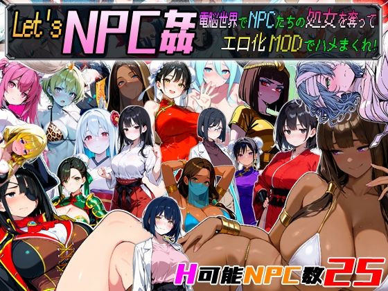 【超弐次元要塞アイダホ】Let’s NPC姦 電脳世界でNPCたちの処女を奪ってエロ化MODでハメまくれ！｜動画・アニメーション