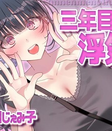 【ヒトづまパラダイス】三年目の浮気、夫とのエッチに満足できずナンパについていっちゃう人妻｜人妻・主婦