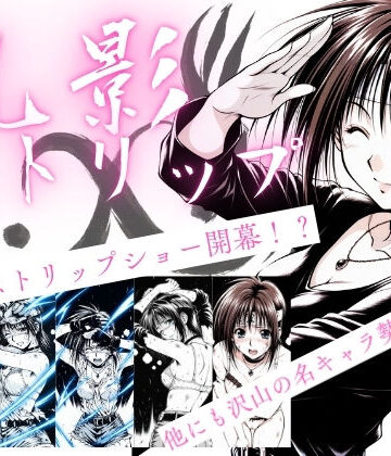 【ちっぱいですがなにか】乳影ストリップ｜処女