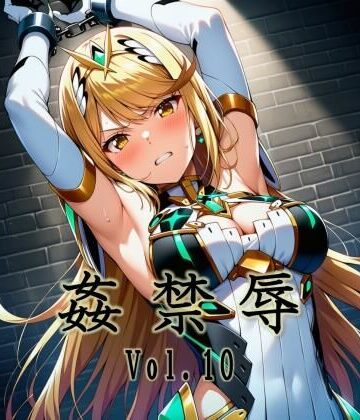 【マッチョメソ】姦禁辱 vol.10｜拘束