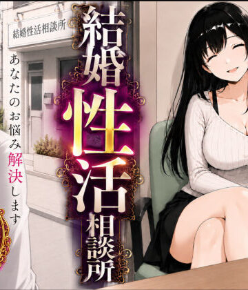 【もみじもみもみ工房】結婚性活相談所｜人妻・主婦