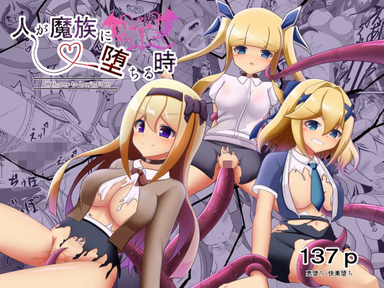 【なまはぐれの森】人が魔族に堕ちる時〜総集編〜｜ファンタジー