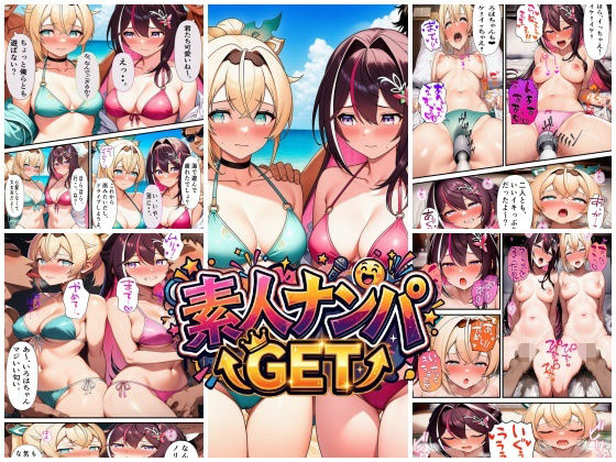 【スタジオパピヨン】素人ナンパGET AZ〇iちゃん・い〇はちゃん｜クンニ