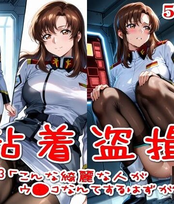 【SUPER-PIPELINE】【500枚】粘着盗撮Vol.13「こんな綺麗な人がウ●コなんてするはずがない」｜羞恥